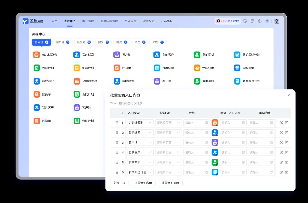 医疗HR对接
